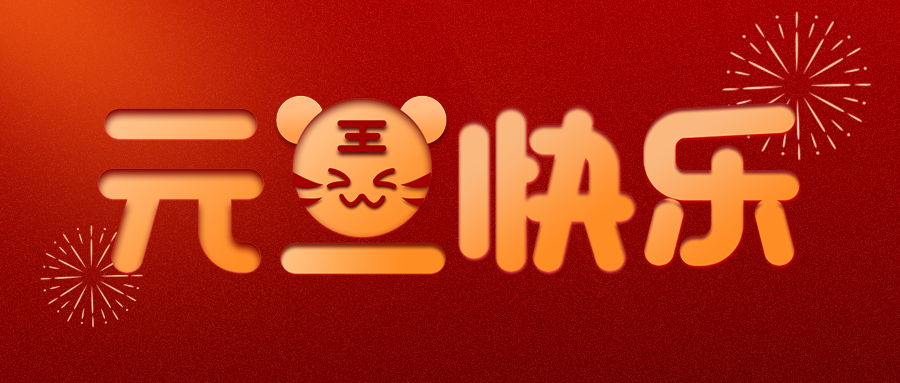 默認標題_公眾號封面首圖_2021-12-29+02_07_38.png